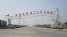 凤阳硅工业园区部分道路工程
